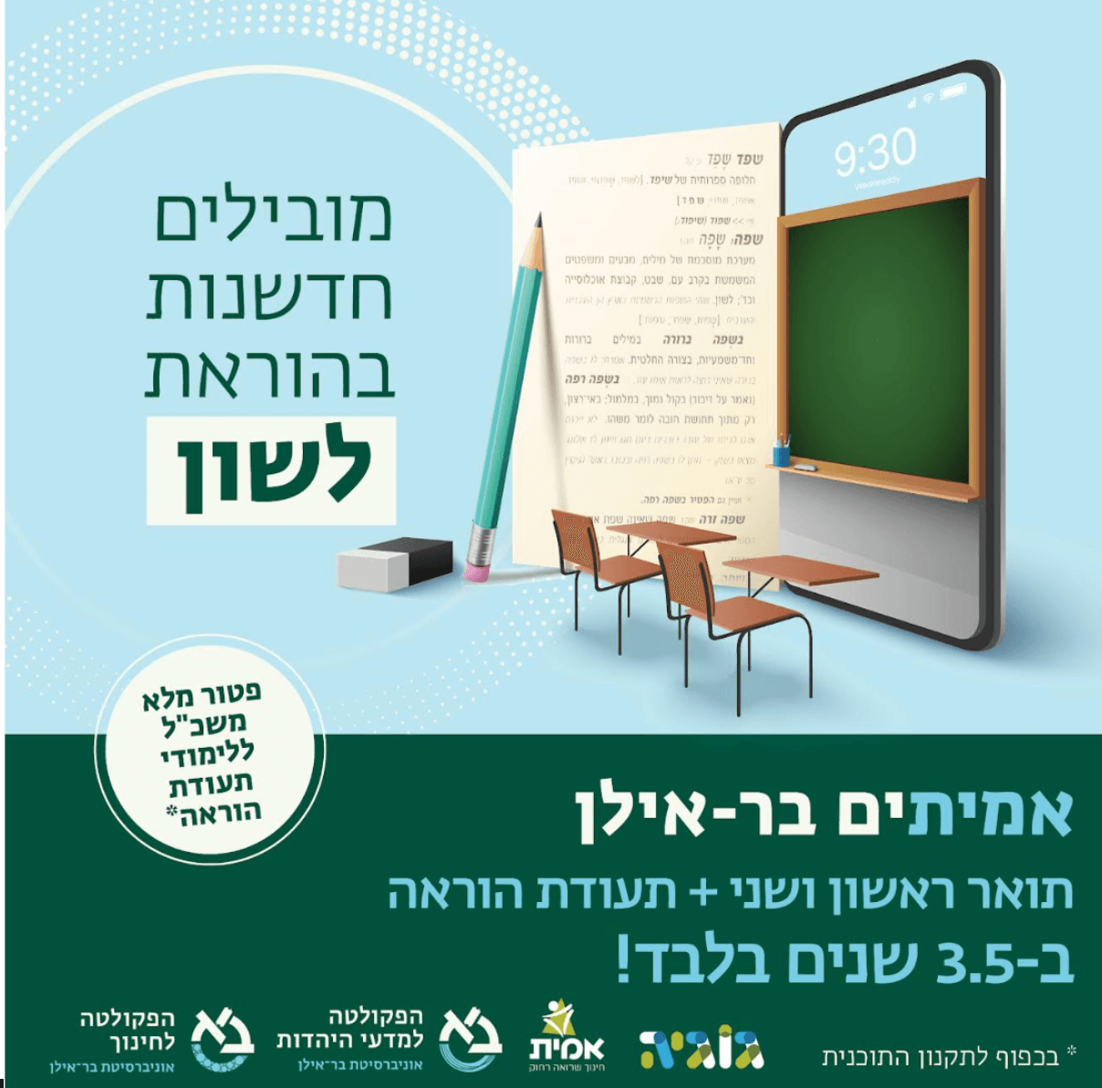 הוראה