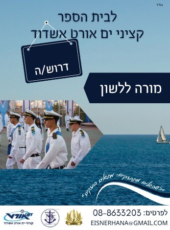 %D7%9E%D7%95%D7%93%D7%A2%D7%AA-%D7%93%D7%A8%D7%95%D7%A9%D7%99%D7%9D.jpg