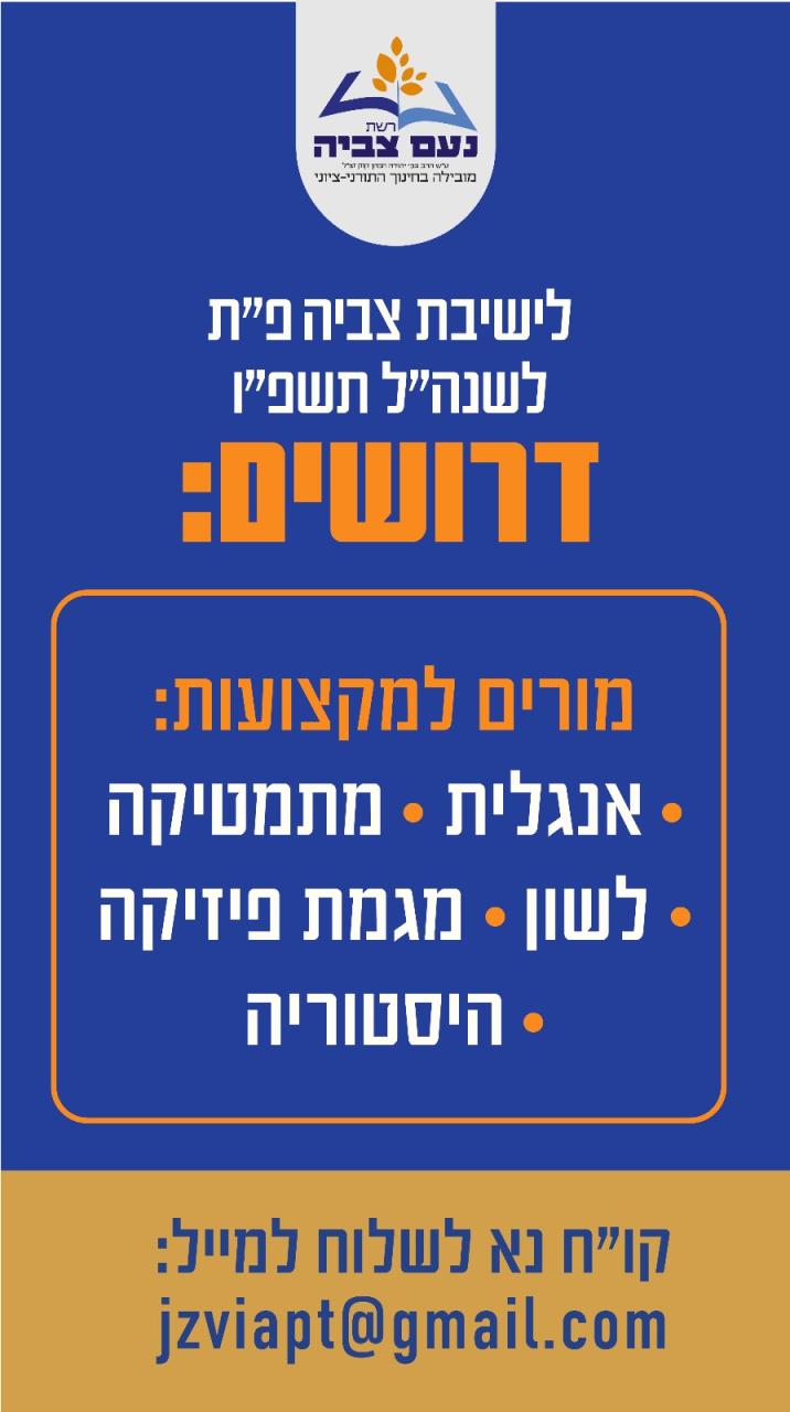 %D7%9E%D7%95%D7%93%D7%A2%D7%AA-%D7%93%D7%A8%D7%95%D7%A9%D7%99%D7%9D4.jpg.jpeg